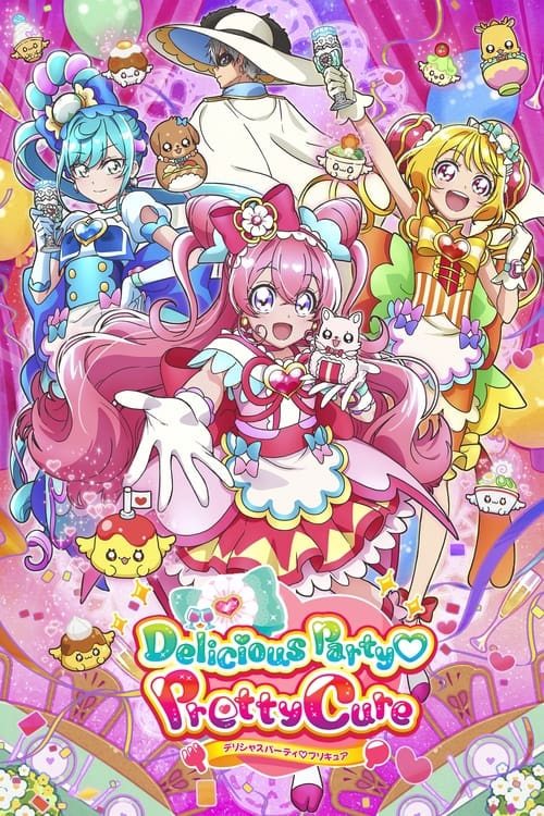 デリシャスパーティ♡プリキュア